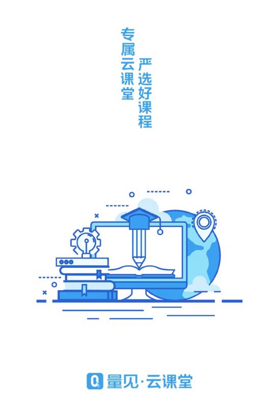 量子学习总结暨表彰直播会成功举行